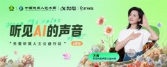 借帮科大讯飞的智能转写
