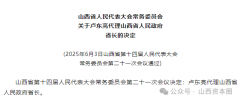 为现任浙江省长刘捷