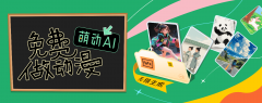 无论是想要制做一则病毒式的短视频